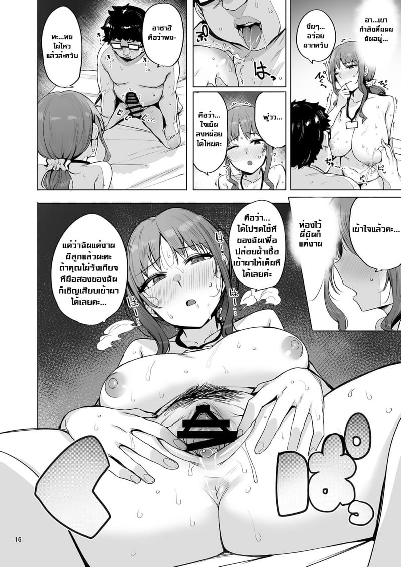 บริการพิเศษจากหมู่บ้านเนโทริ [wakamaker (Wakamesan)] Netorimura - หน้า 17