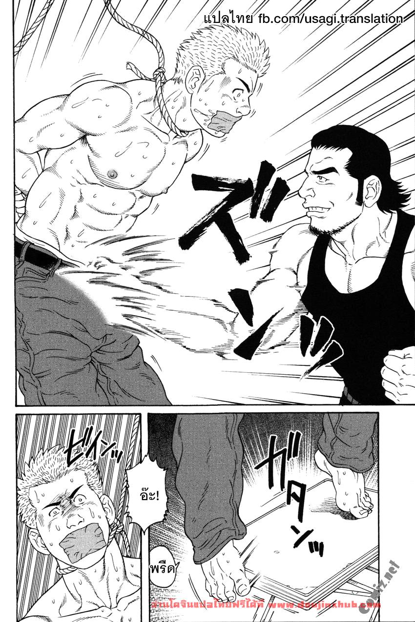 บันเทิงรัก Fuck เสียวๆ [Gengoroh Tagame] Gigolo - หน้า 2