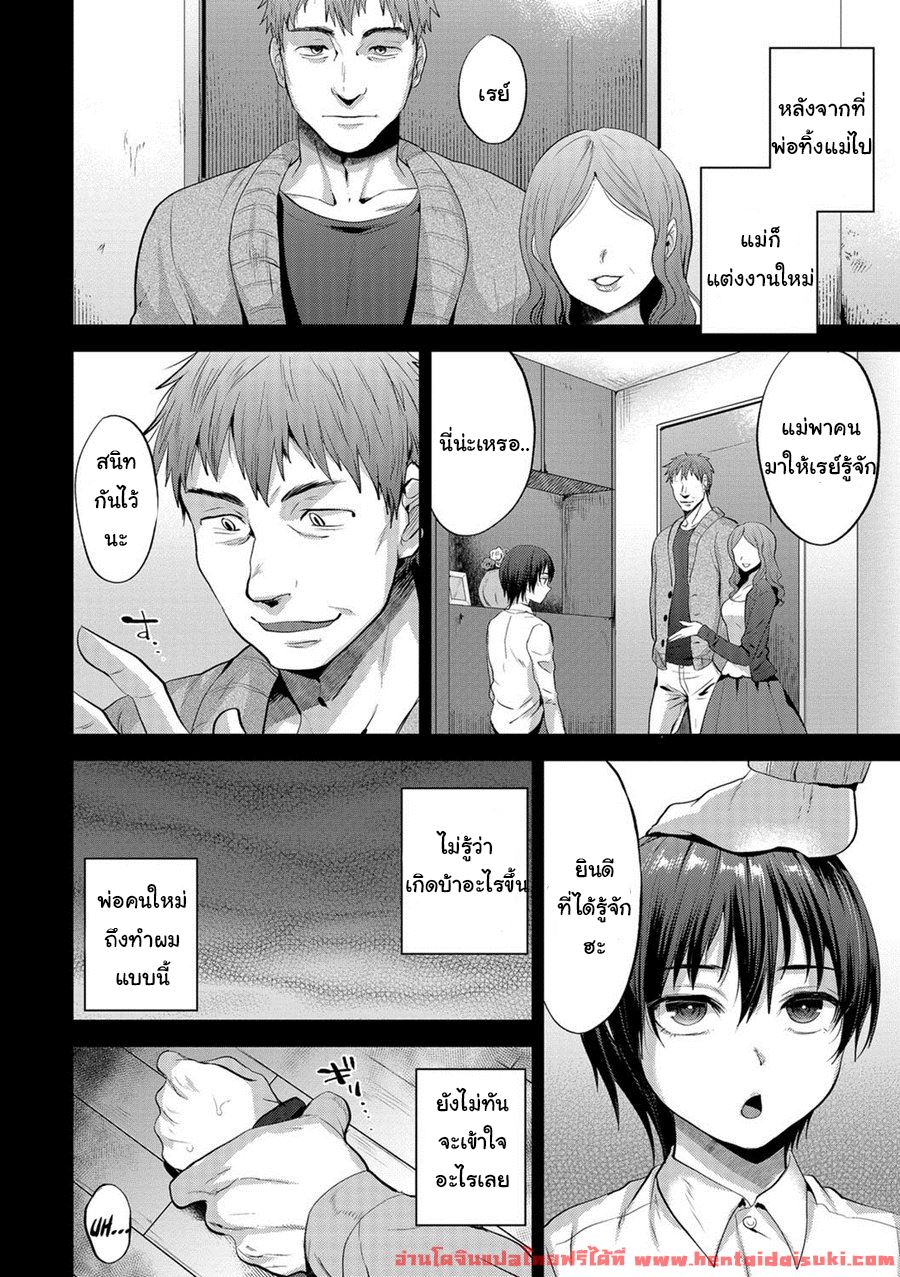 นกในกรง [Tsukuru] Kaginonai Ori - หน้า 4