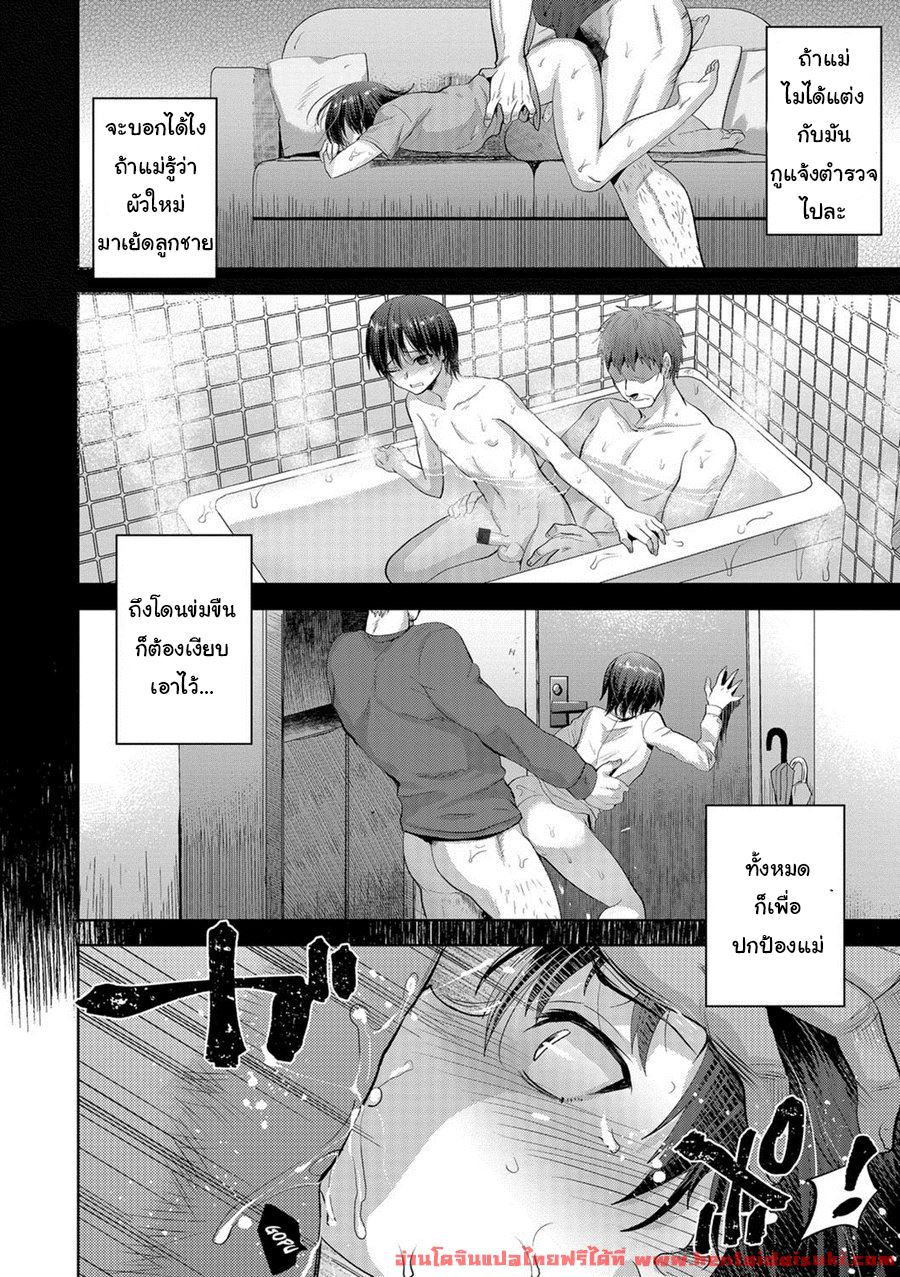นกในกรง [Tsukuru] Kaginonai Ori - หน้า 6