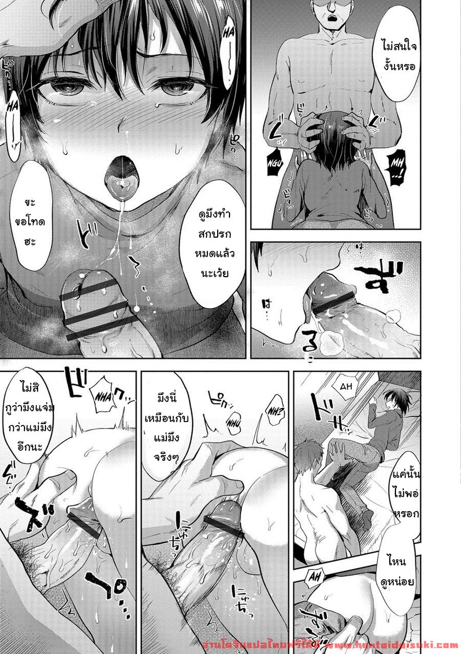 นกในกรง [Tsukuru] Kaginonai Ori - หน้า 7