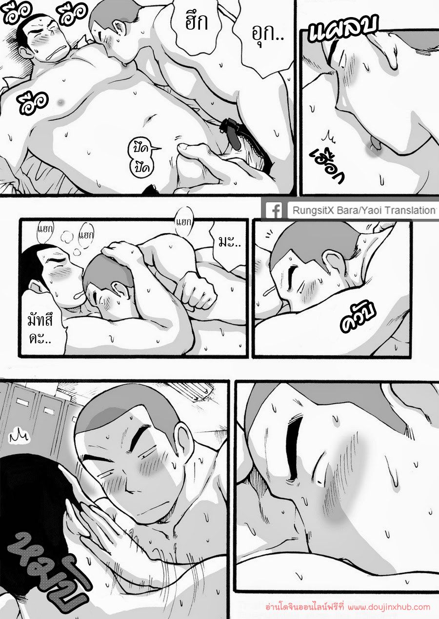 ดาวรุ่งชมรมรัก [Akahachi] Motemote Yakyuubu Otoko - หน้า 32