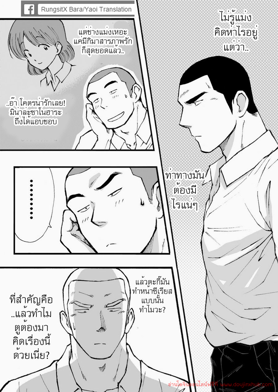 ดาวรุ่งชมรมรัก [Akahachi] Motemote Yakyuubu Otoko - หน้า 4