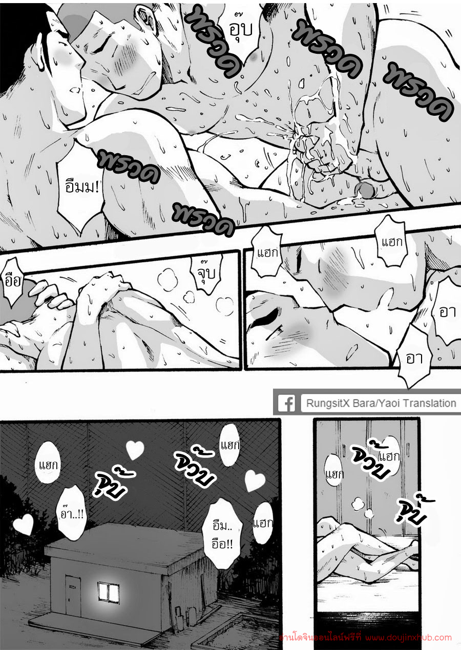 ดาวรุ่งชมรมรัก [Akahachi] Motemote Yakyuubu Otoko - หน้า 46