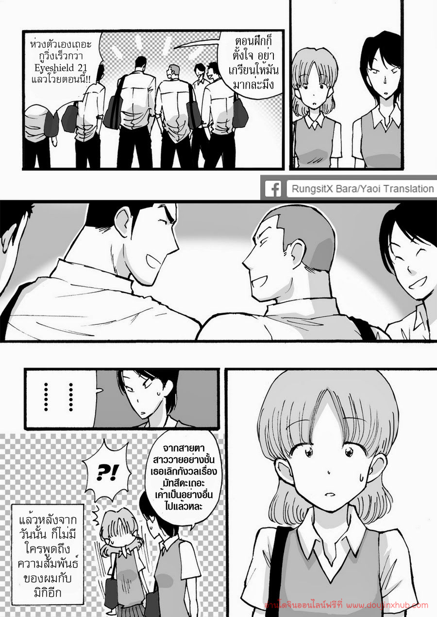 ดาวรุ่งชมรมรัก [Akahachi] Motemote Yakyuubu Otoko - หน้า 52