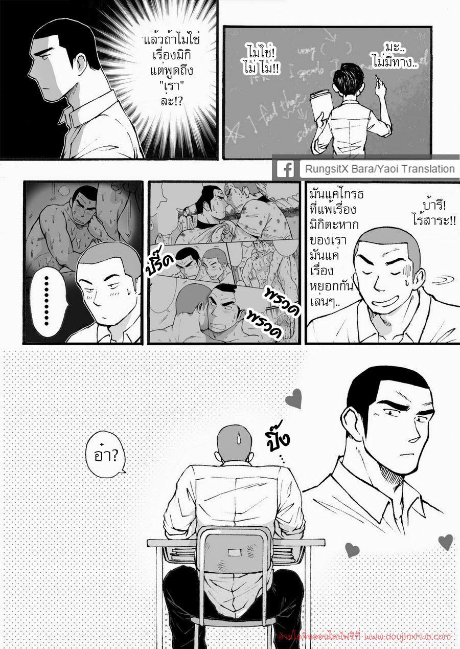 ดาวรุ่งชมรมรัก [Akahachi] Motemote Yakyuubu Otoko - หน้า 7