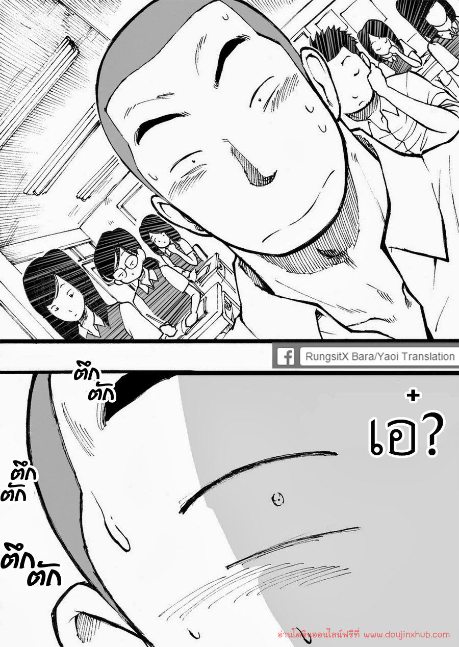ดาวรุ่งชมรมรัก [Akahachi] Motemote Yakyuubu Otoko - หน้า 8