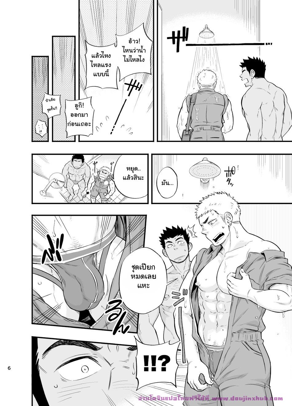 คุณครูสอนว่ายน้ำกับช่างประปาสุดป่วน [Draw Two (Draw2)] Shower Room Accident - หน้า 7