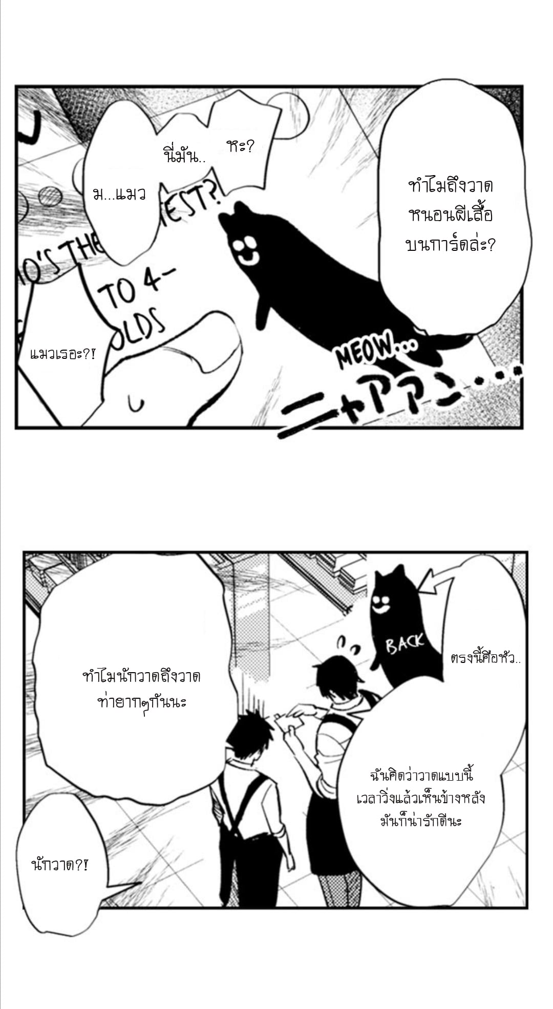 [Kajiwara Io] Charming Scarface - หน้า 19