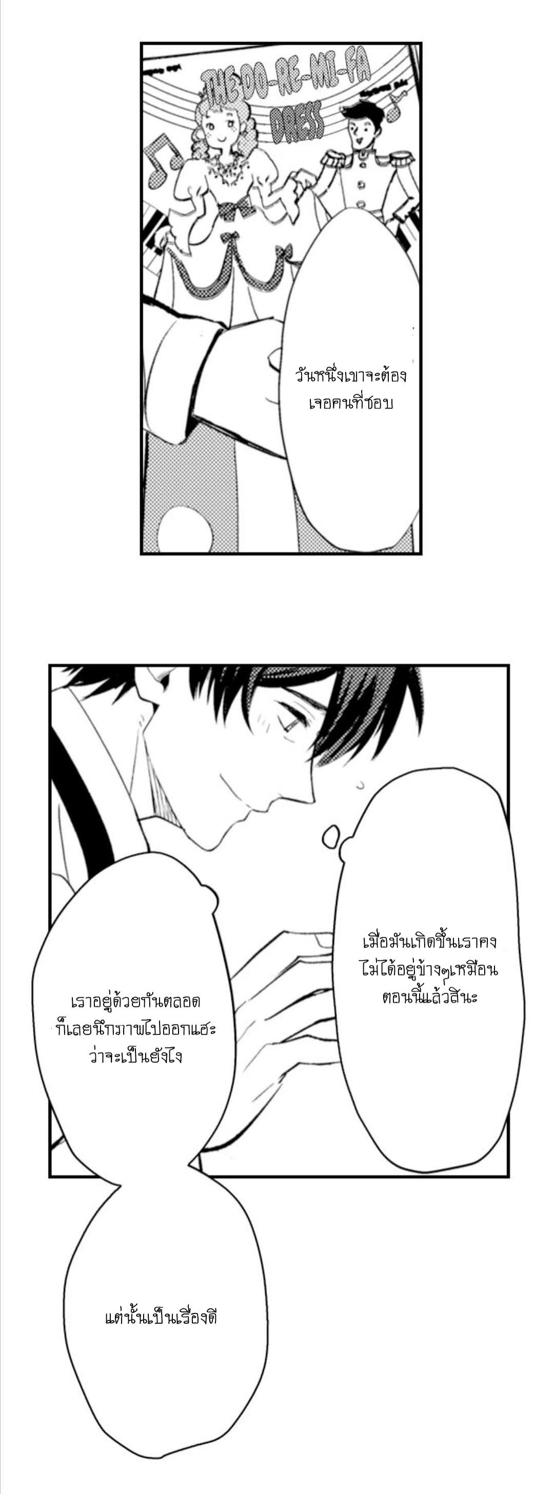 [Kajiwara Io] Charming Scarface - หน้า 28
