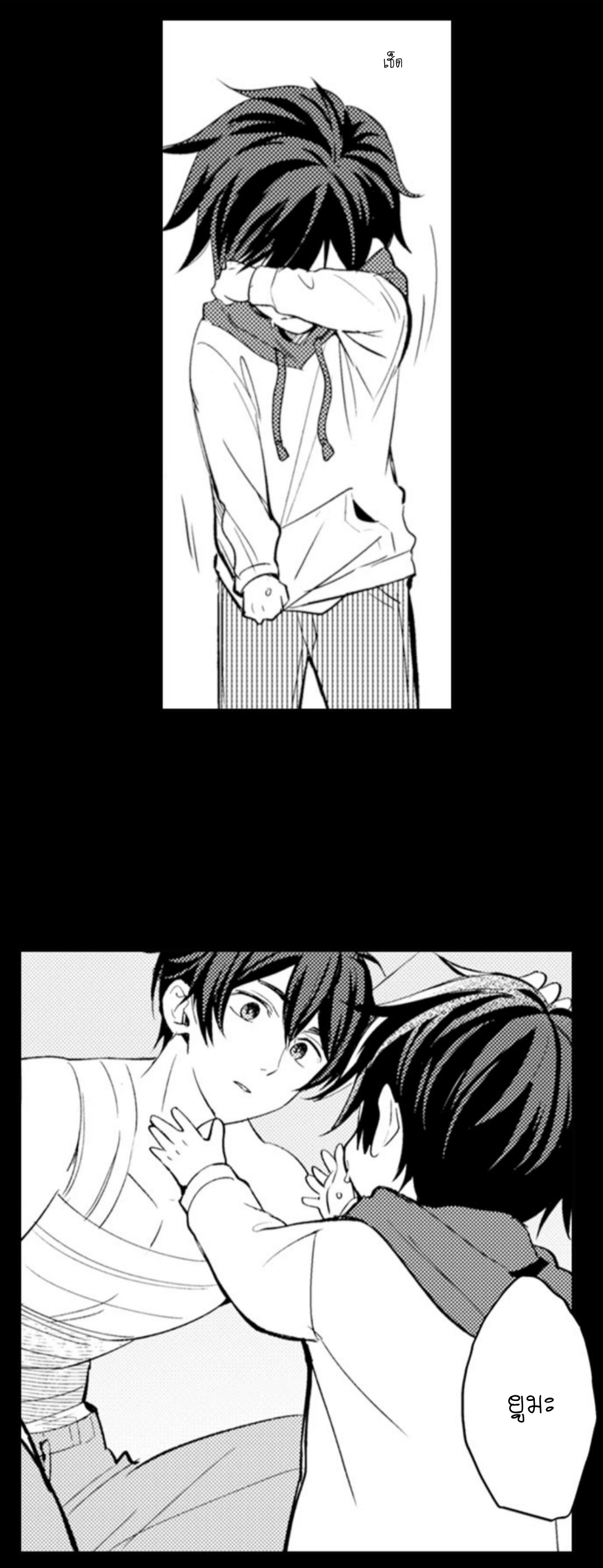 [Kajiwara Io] Charming Scarface - หน้า 4