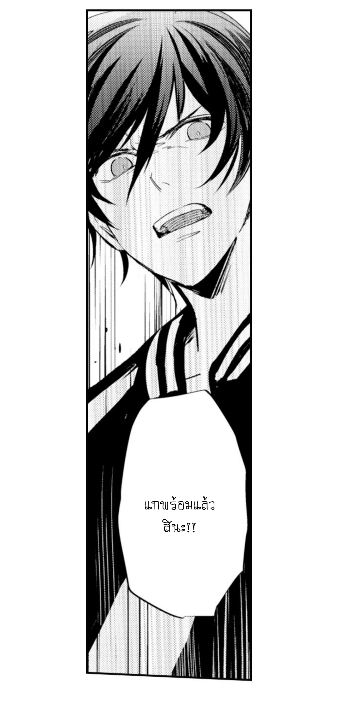 [Kajiwara Io] Charming Scarface - หน้า 10