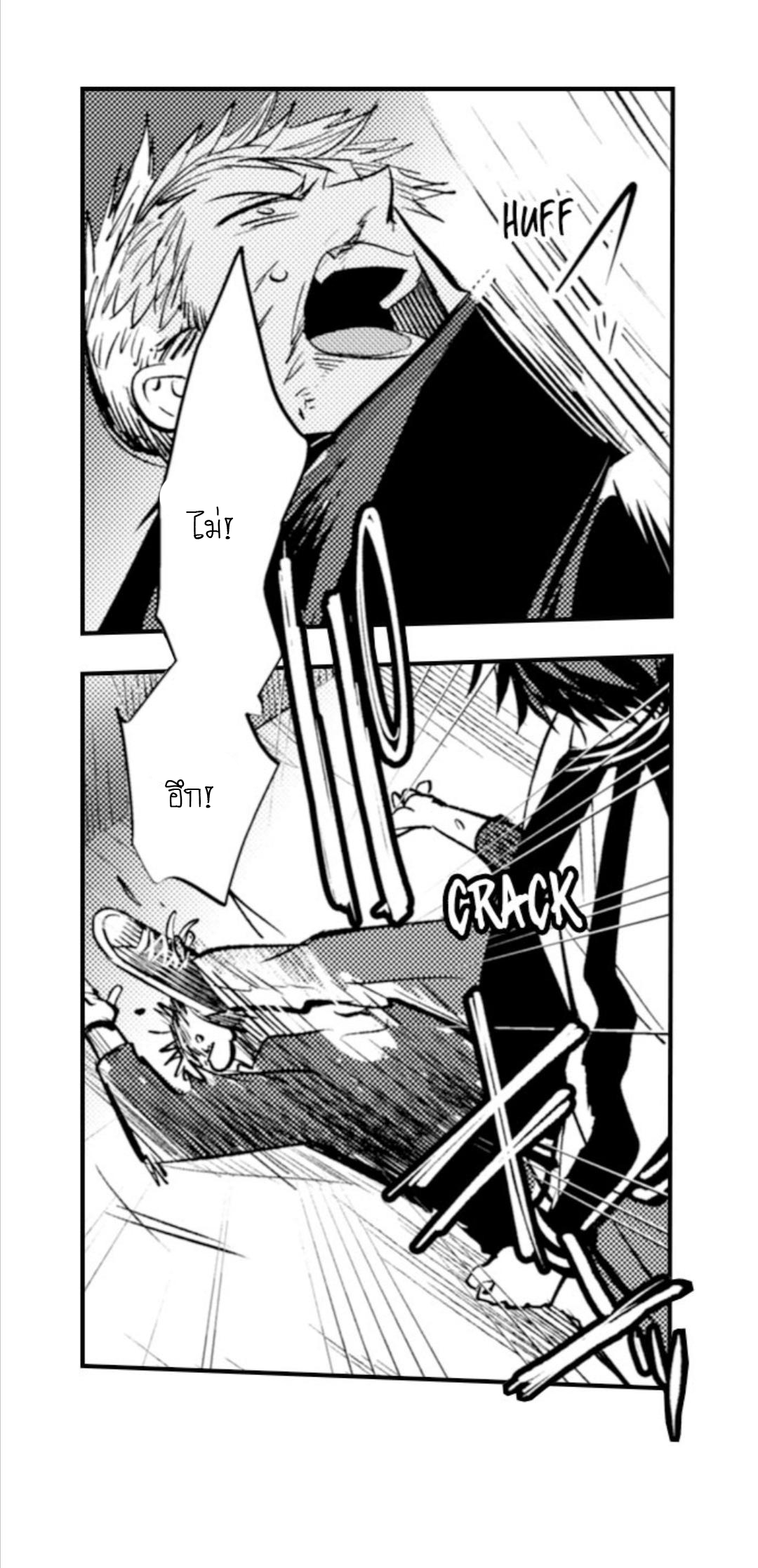 [Kajiwara Io] Charming Scarface - หน้า 11