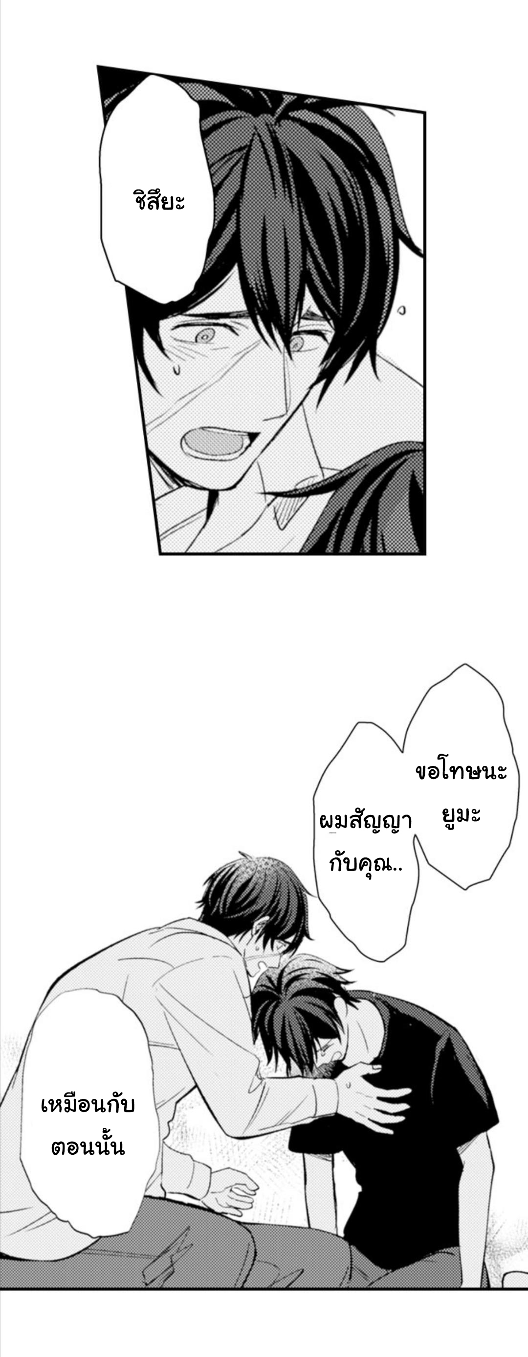 [Kajiwara Io] Charming Scarface - หน้า 6