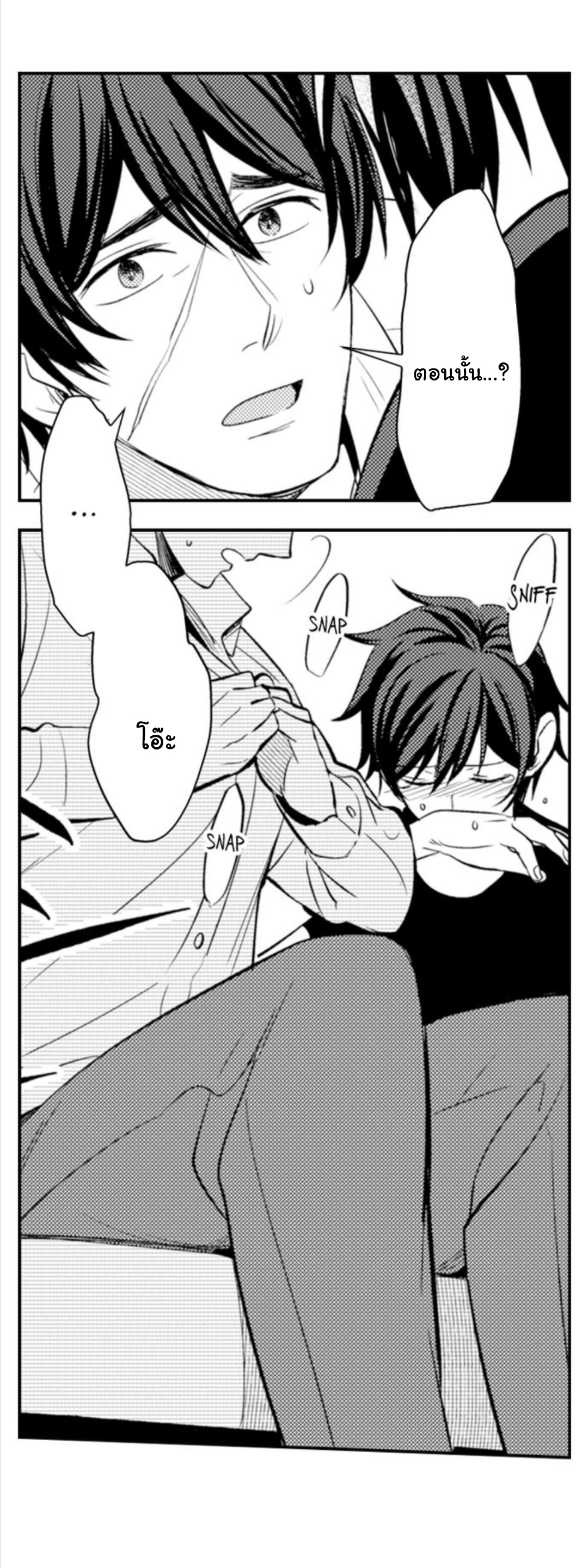 [Kajiwara Io] Charming Scarface - หน้า 7