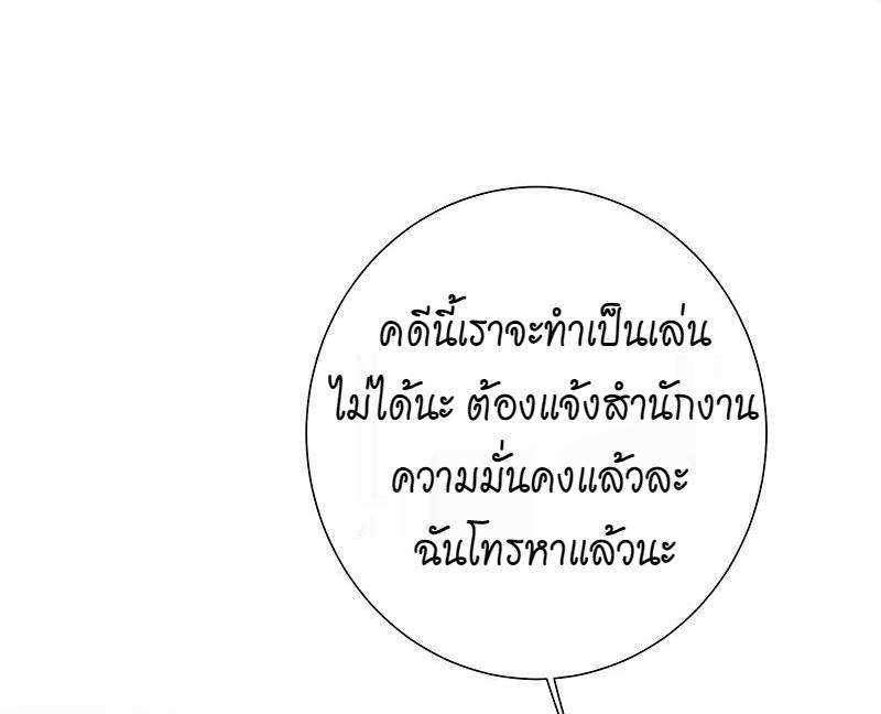 A Promise Engraved in Snow - หน้า 20