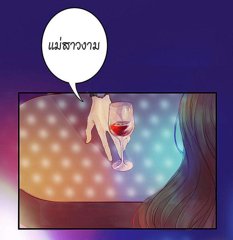 A Promise Engraved in Snow - หน้า 39
