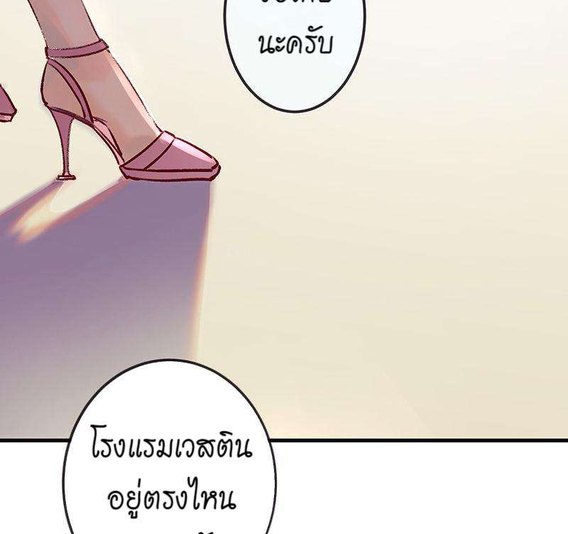A Promise Engraved in Snow - หน้า 7