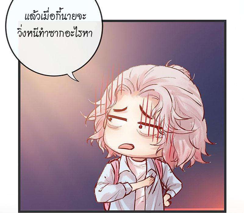 A Promise Engraved in Snow - หน้า 85