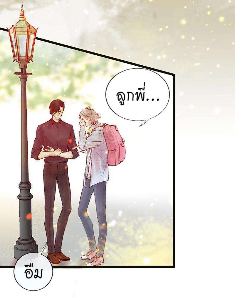 A Promise Engraved in Snow - หน้า 2