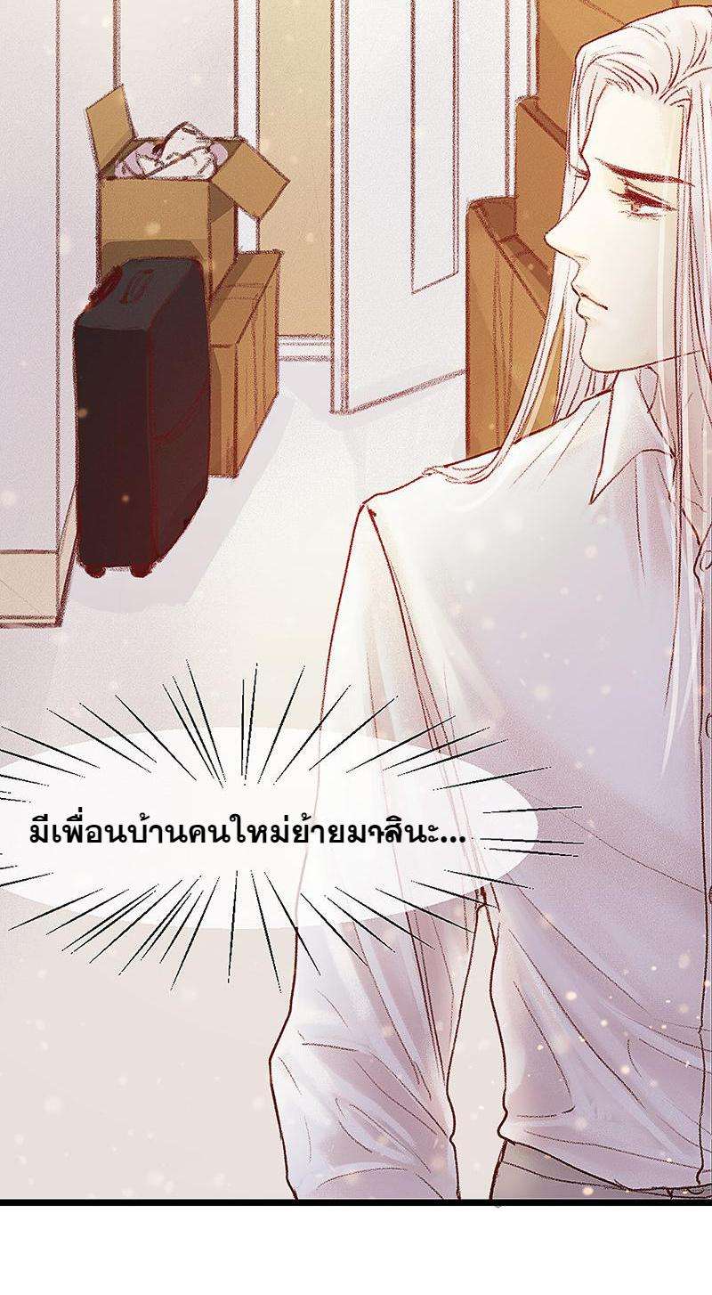 A Promise Engraved in Snow - หน้า 37