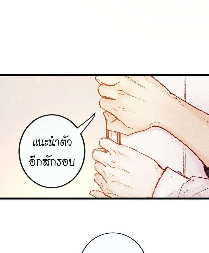 A Promise Engraved in Snow - หน้า 48