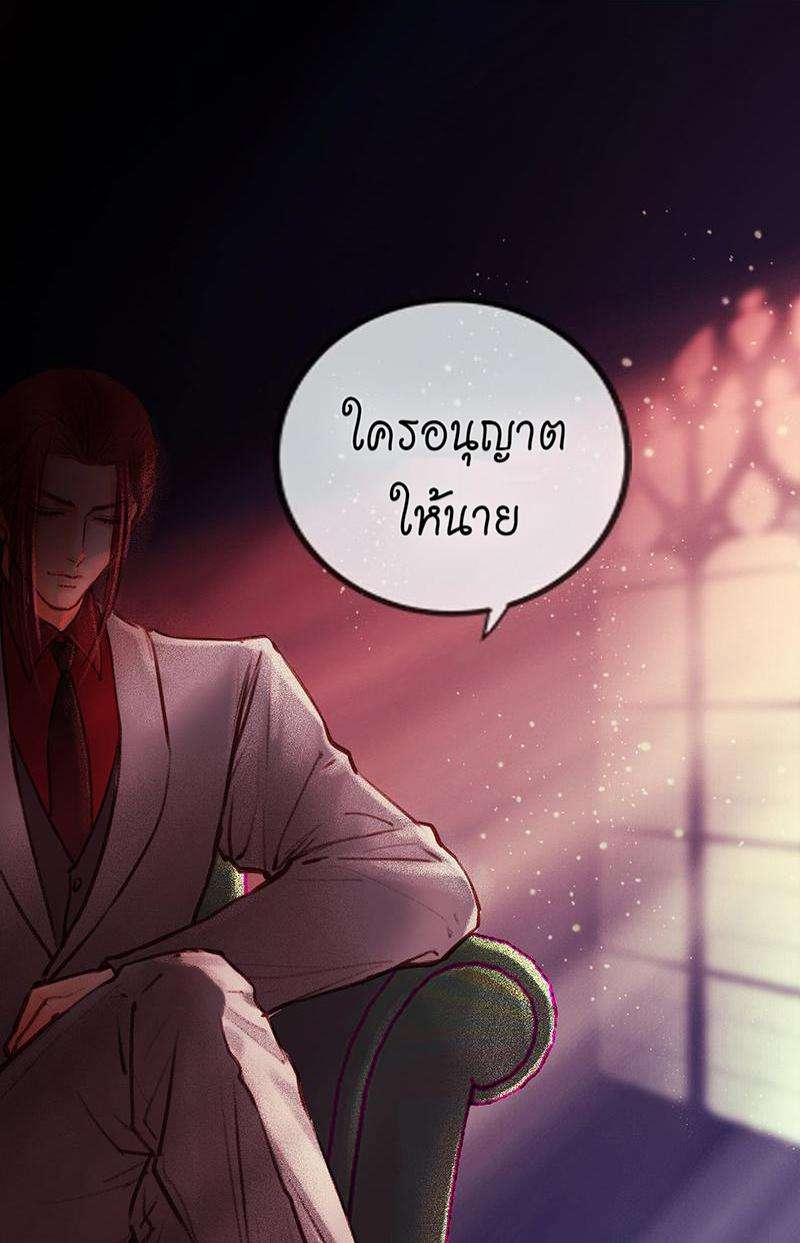 A Promise Engraved in Snow - หน้า 1