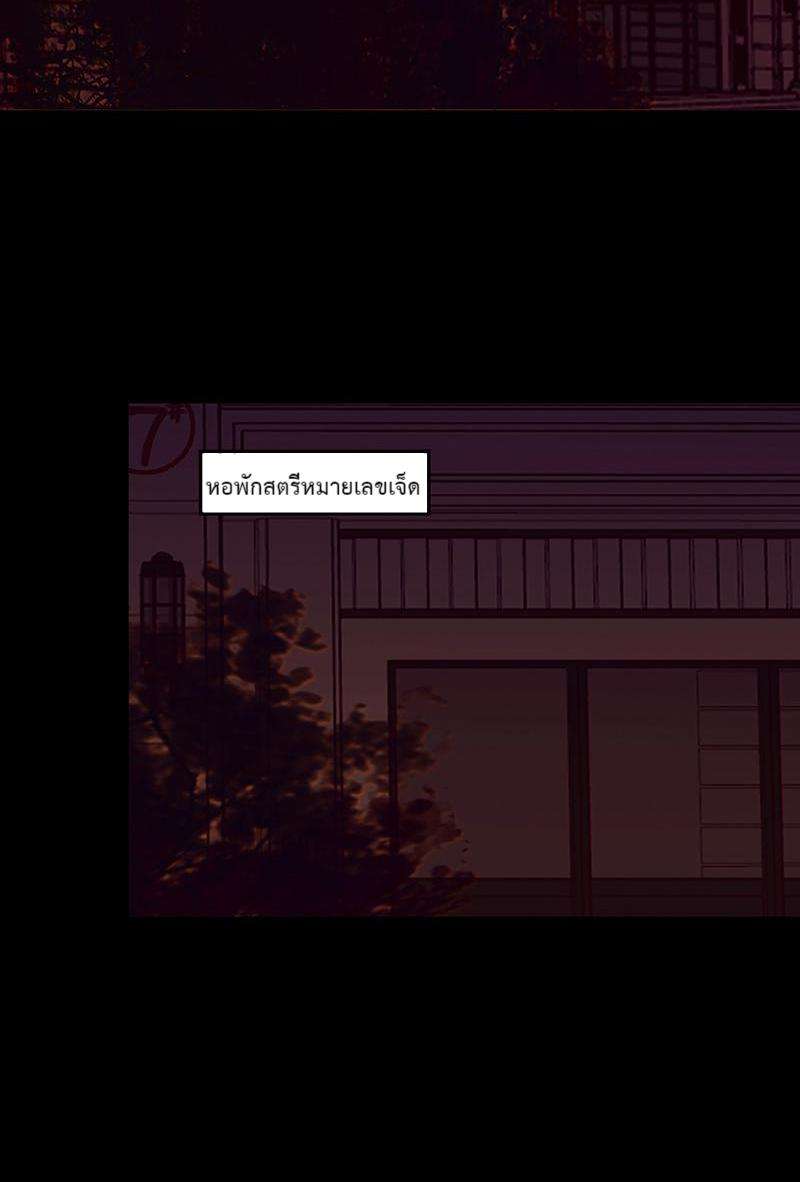 A Promise Engraved in Snow - หน้า 12