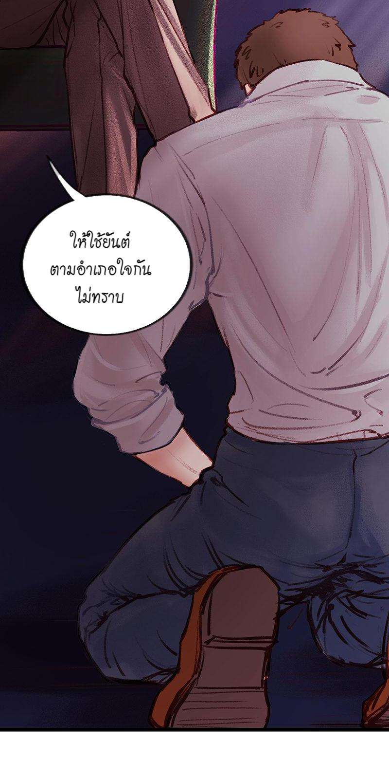 A Promise Engraved in Snow - หน้า 2