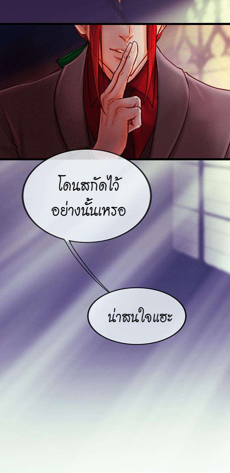 A Promise Engraved in Snow - หน้า 22