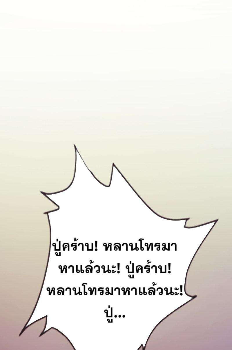 A Promise Engraved in Snow - หน้า 24