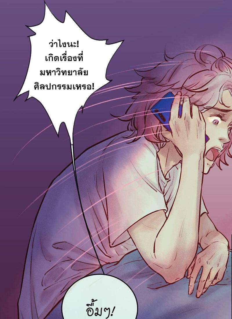 A Promise Engraved in Snow - หน้า 26