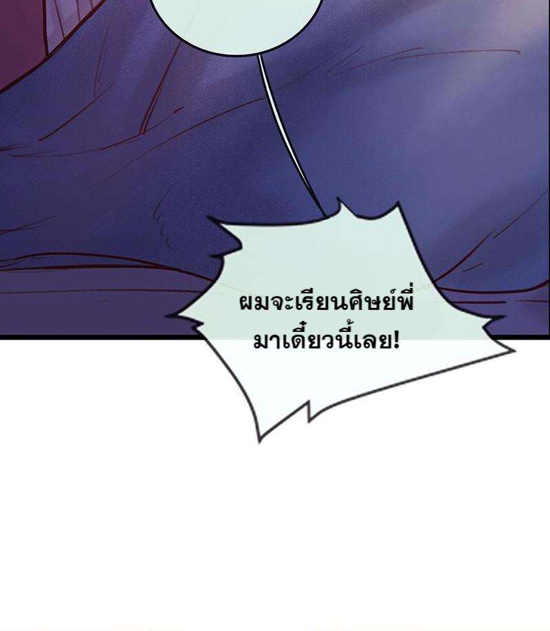 A Promise Engraved in Snow - หน้า 27