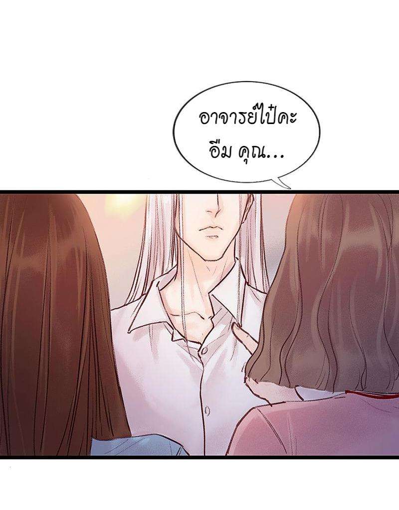 A Promise Engraved in Snow - หน้า 29