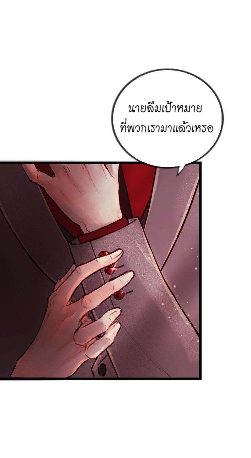 A Promise Engraved in Snow - หน้า 3