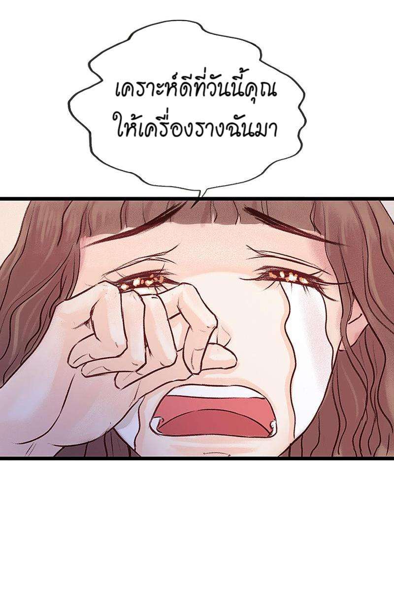 A Promise Engraved in Snow - หน้า 36