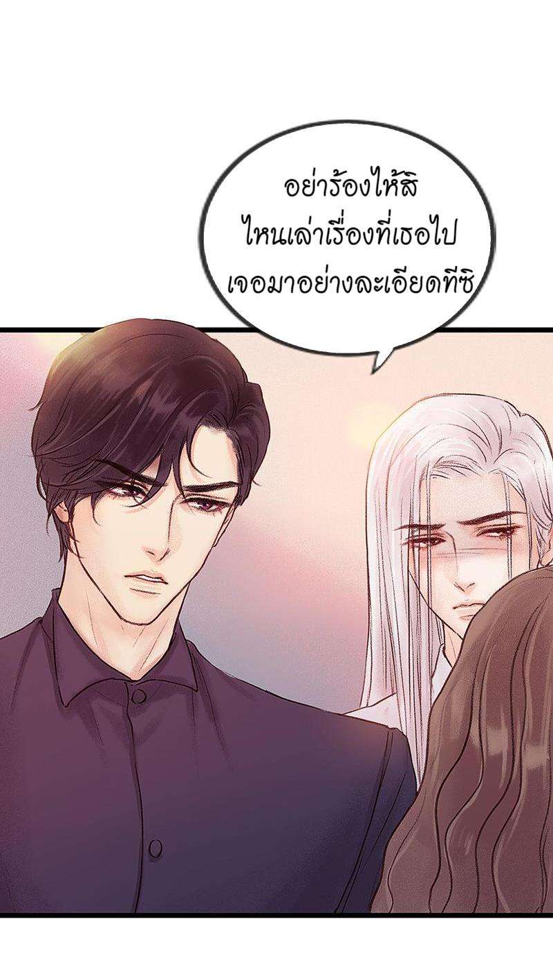 A Promise Engraved in Snow - หน้า 37