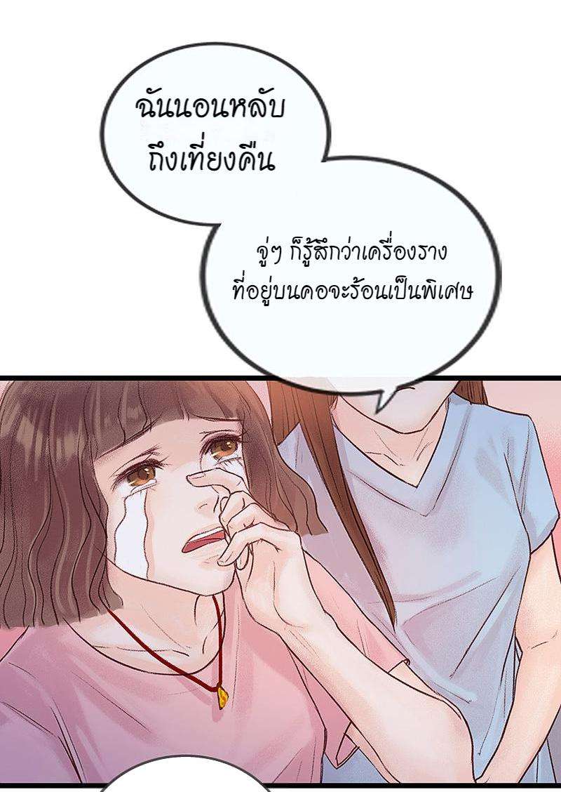 A Promise Engraved in Snow - หน้า 38
