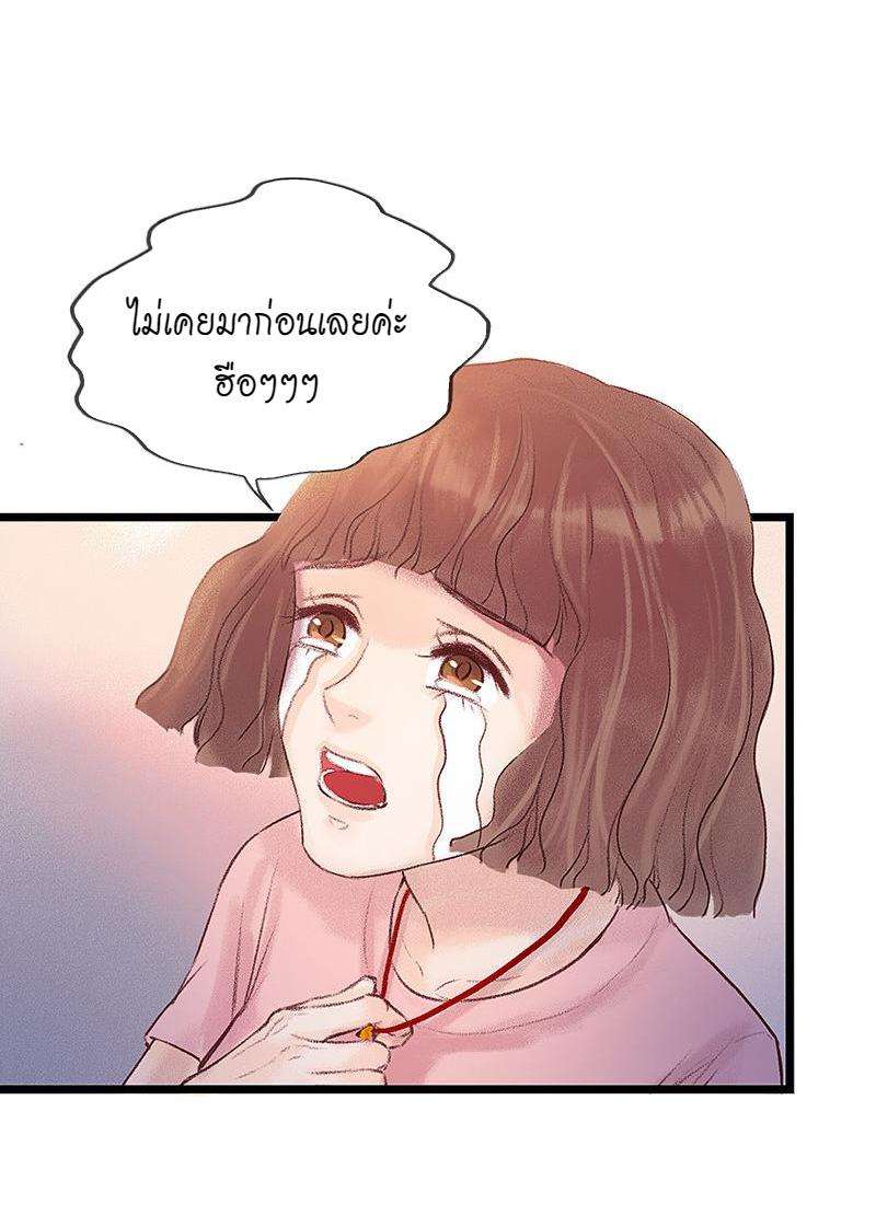 A Promise Engraved in Snow - หน้า 42