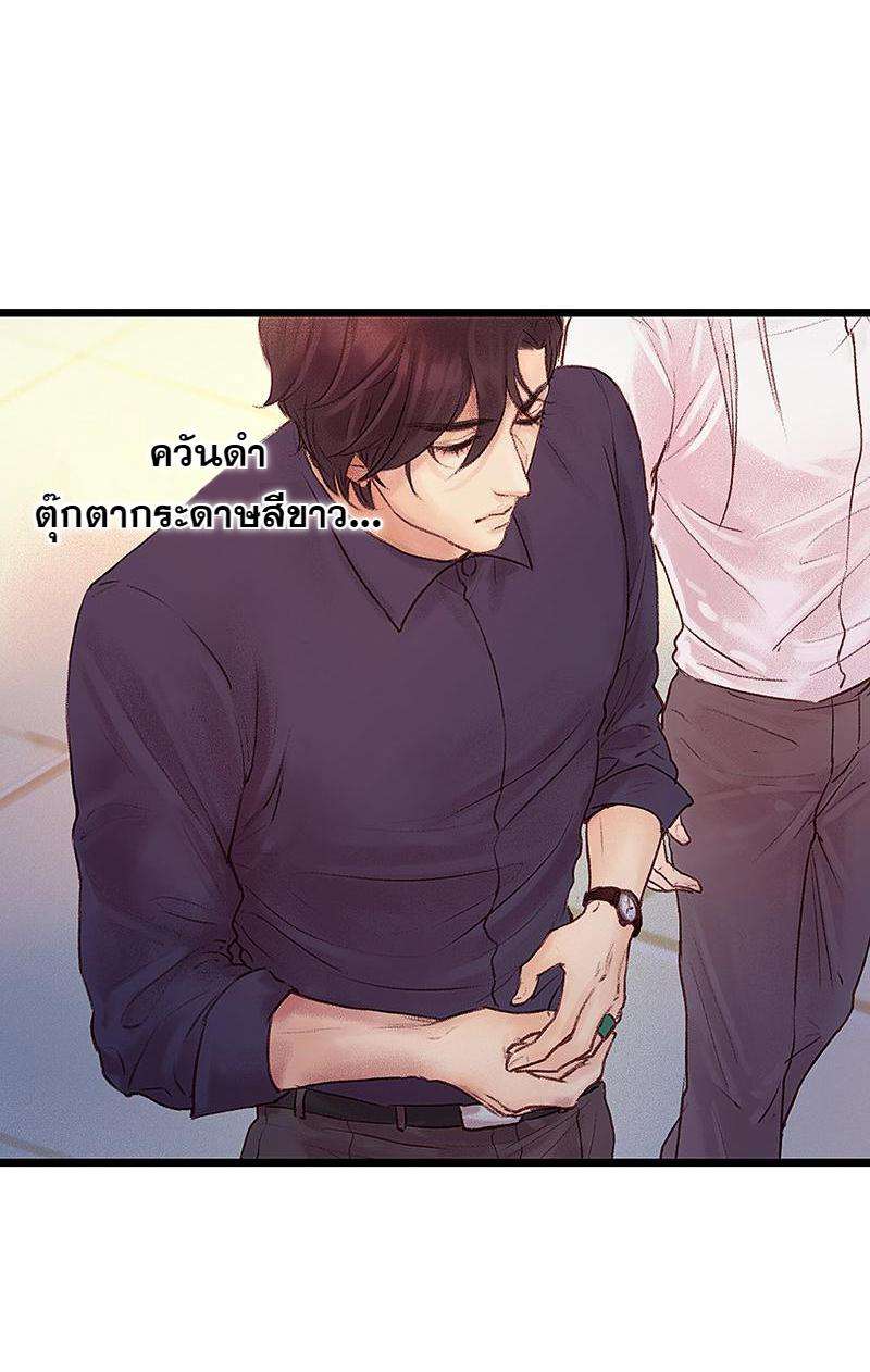 A Promise Engraved in Snow - หน้า 43