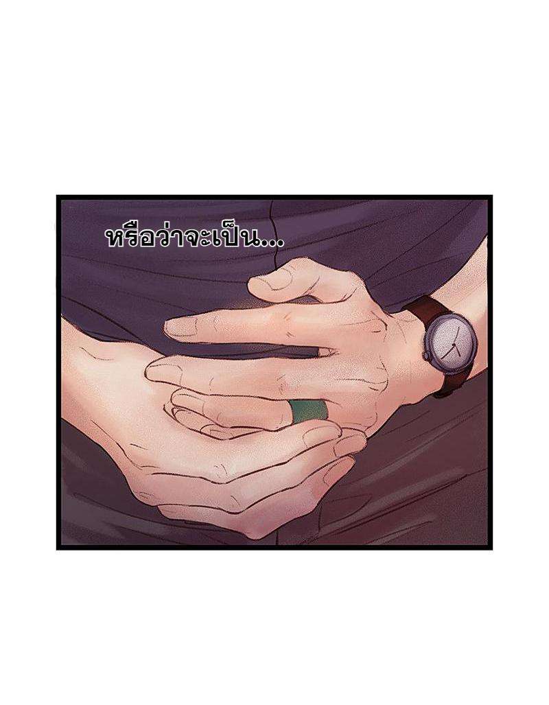 A Promise Engraved in Snow - หน้า 44