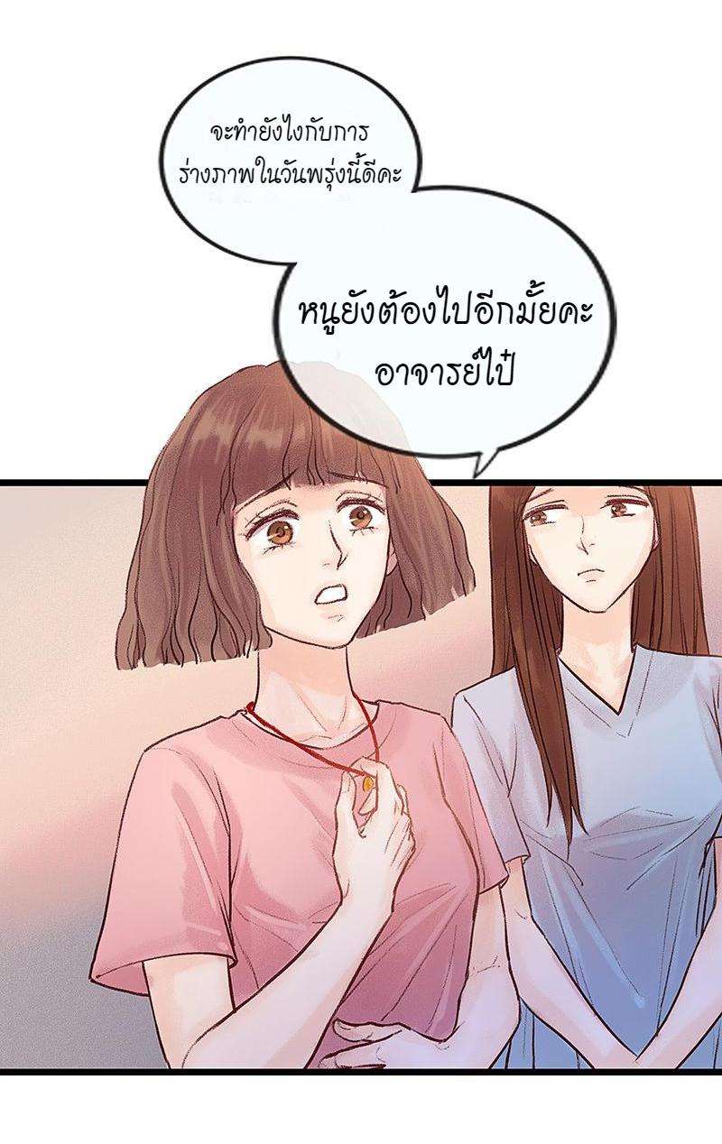 A Promise Engraved in Snow - หน้า 47