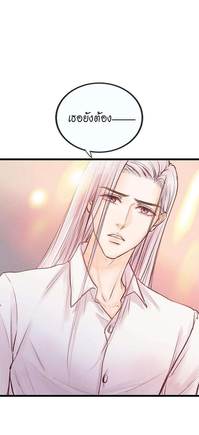 A Promise Engraved in Snow - หน้า 48
