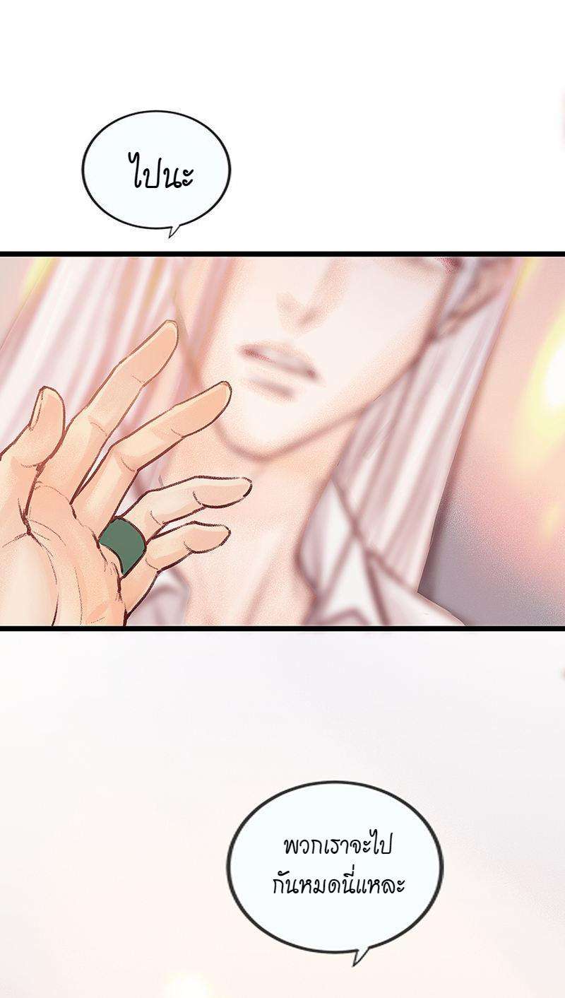 A Promise Engraved in Snow - หน้า 49
