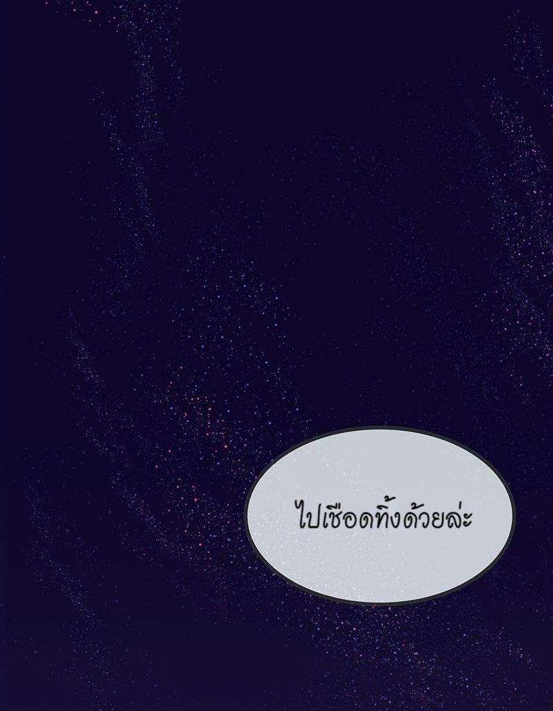 A Promise Engraved in Snow - หน้า 9