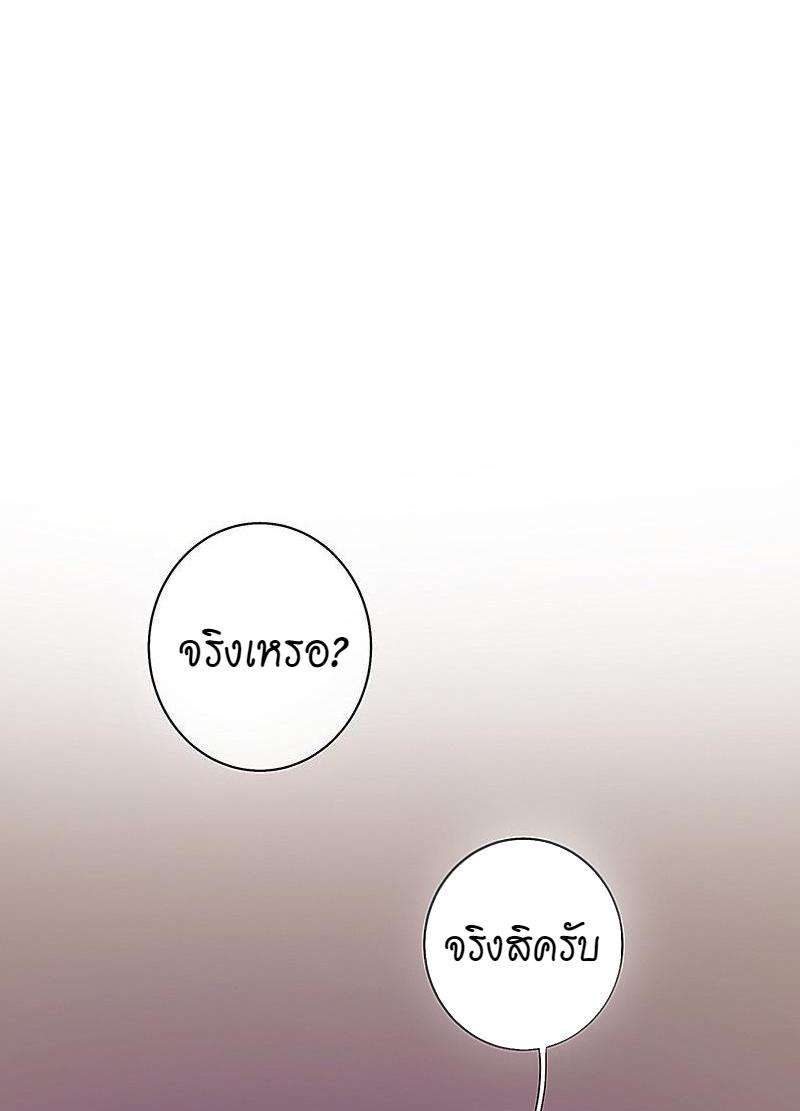 A Promise Engraved in Snow - หน้า 21