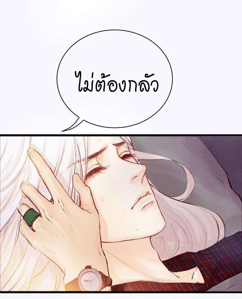 A Promise Engraved in Snow - หน้า 112