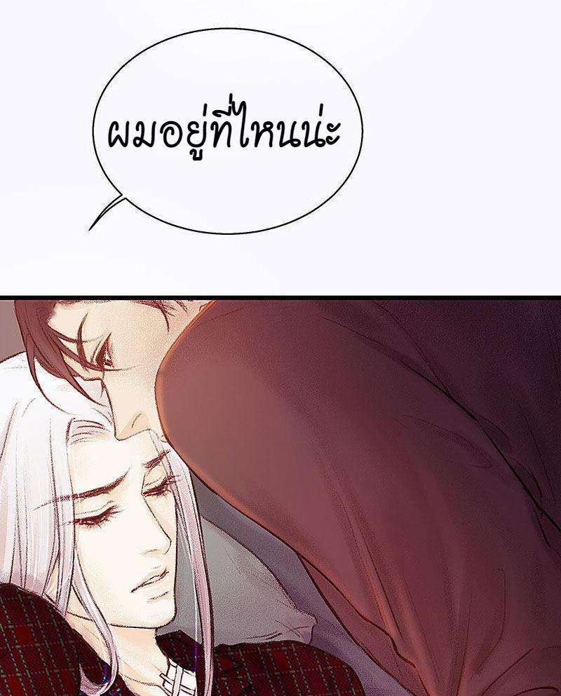 A Promise Engraved in Snow - หน้า 121