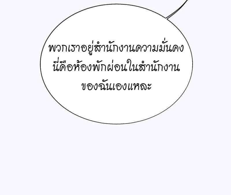 A Promise Engraved in Snow - หน้า 124