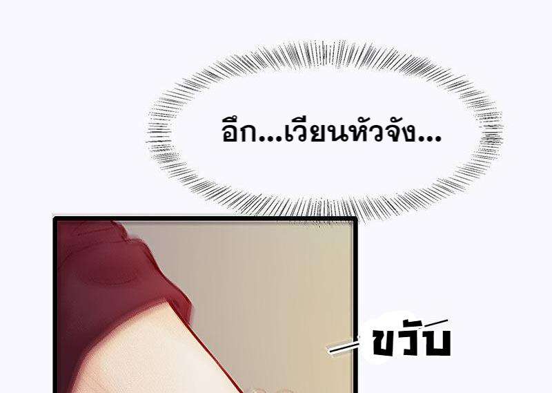 A Promise Engraved in Snow - หน้า 126